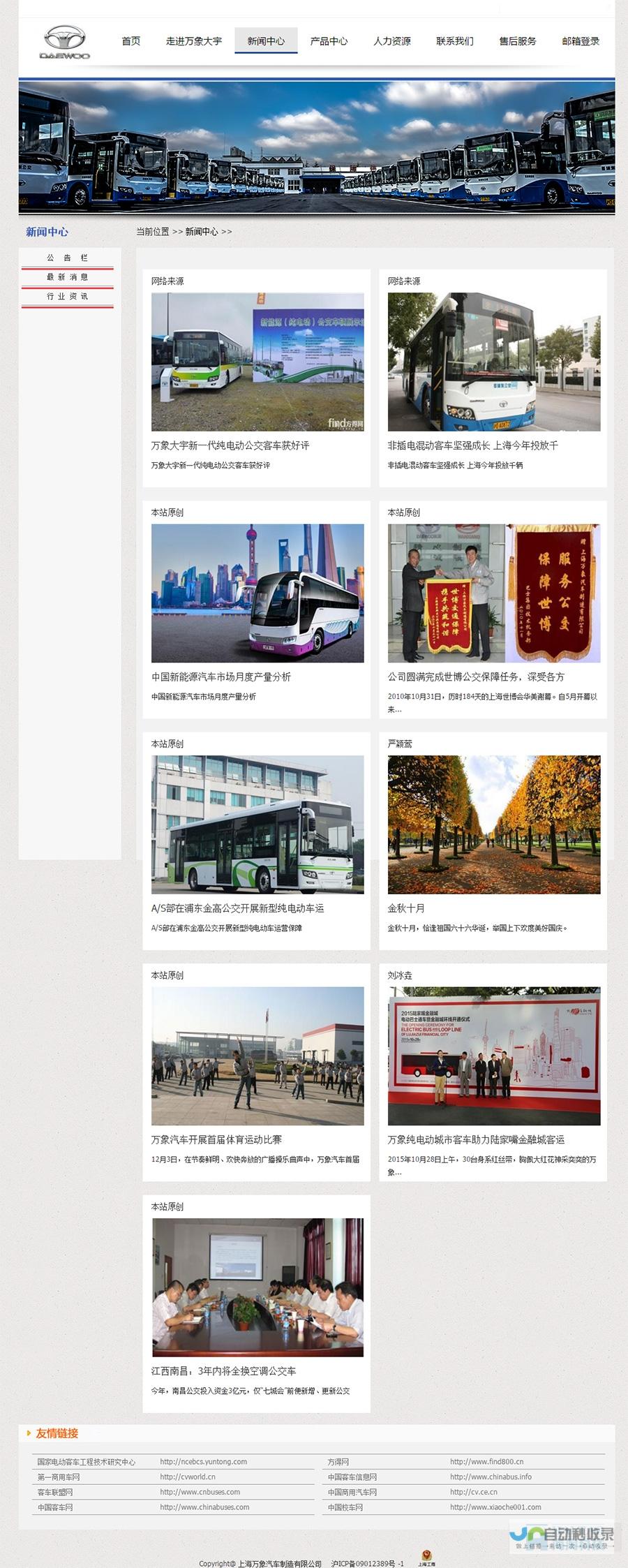 上海建站网：您的专业建站合作伙伴，助力企业在线成功！