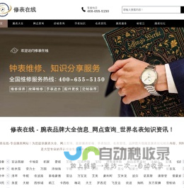 网站截图