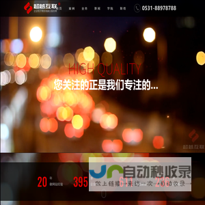 网站截图