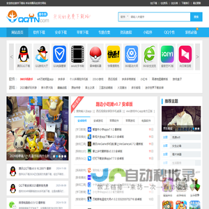 手机腾牛网-实用的免费软件下载-安全的QQ软件下载站