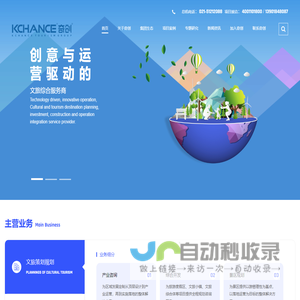 网站截图