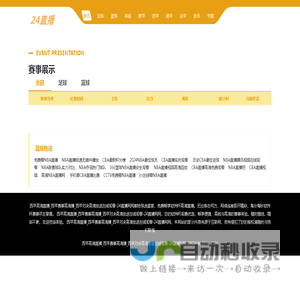 网站截图