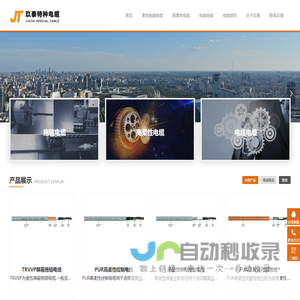 网站截图