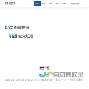 宏盛志远商贸 – 四川宏盛志远商贸有限公司