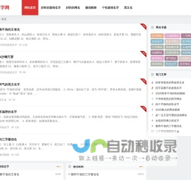 游戏名字大全2025最新版 - 至和名字网