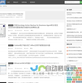 傲方电脑网 - 您身边的电脑专家