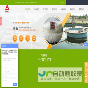 聚丙烯酰胺_阳离子聚丙烯酰胺_超高粘度聚丙烯酰胺_阴离子聚丙烯酰胺_上海四奥化工有限公司