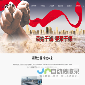 产业园|物流园|厂库租用_广东鸿伟泰信息科技有限公司