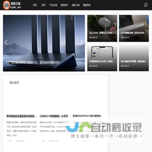 数码之窗-数码科技的魅力之窗