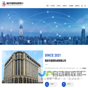 全自动酒精棉片包装机_湿巾机_化妆棉包装机_瑞安市晟翔机械有限公司