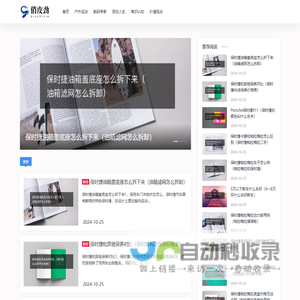 俏皮劲