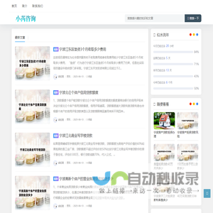 宁波助贷网-专业贷款咨询协办平台银行贷款中介公司推荐-小芮咨询