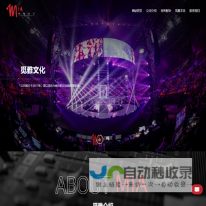 北京觅雅文化传播股份有限公司_音乐,艺人,影视,体育,科技