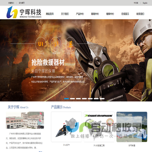 广州市宁晖科技有限公司