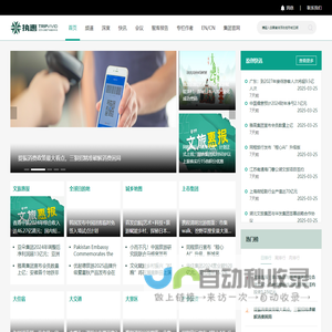 成都自在行旅游有限公司