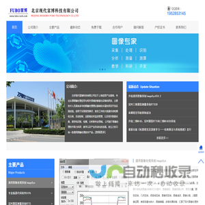 北京现代富博科技有限公司