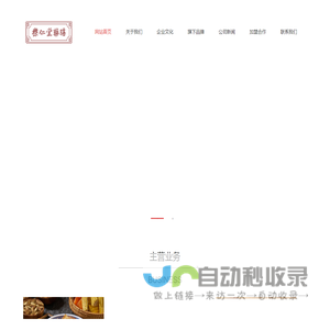 河北乐仁堂餐饮管理有限公司-乐仁堂餐饮|乐仁堂药膳