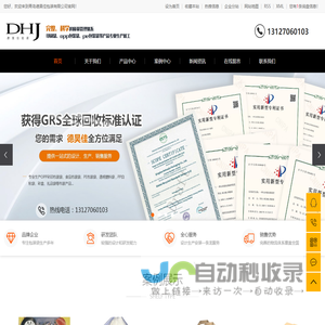 包装袋_塑料包装袋_食品包装袋-青岛德昊佳包装有限公司