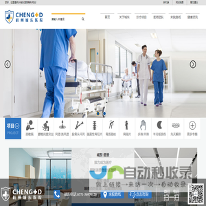 杭州城东医院骨科官方站,杭州城东医院骨科,杭州城东骨科_杭州城东医院骨科官方站,杭州城东医院骨科,杭州城东骨科