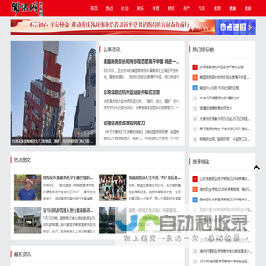 闻讯网-关注每日最新资讯