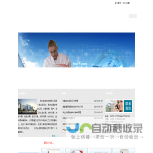 OSP测量仪★净气型药品柜★无管道通风柜★红外灭菌接种仪★称量安全柜★孵化器（Grumbach）★宝域科技|深圳市宝域科技有限公司