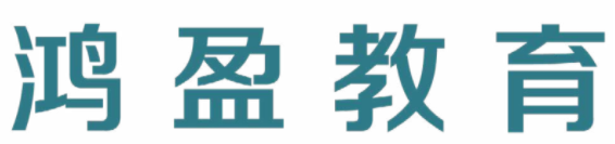 鸿盈教育HongYingEDU | HongYing Education