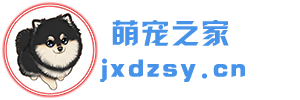 萌宠之家 - 开启宠物美好生活之旅